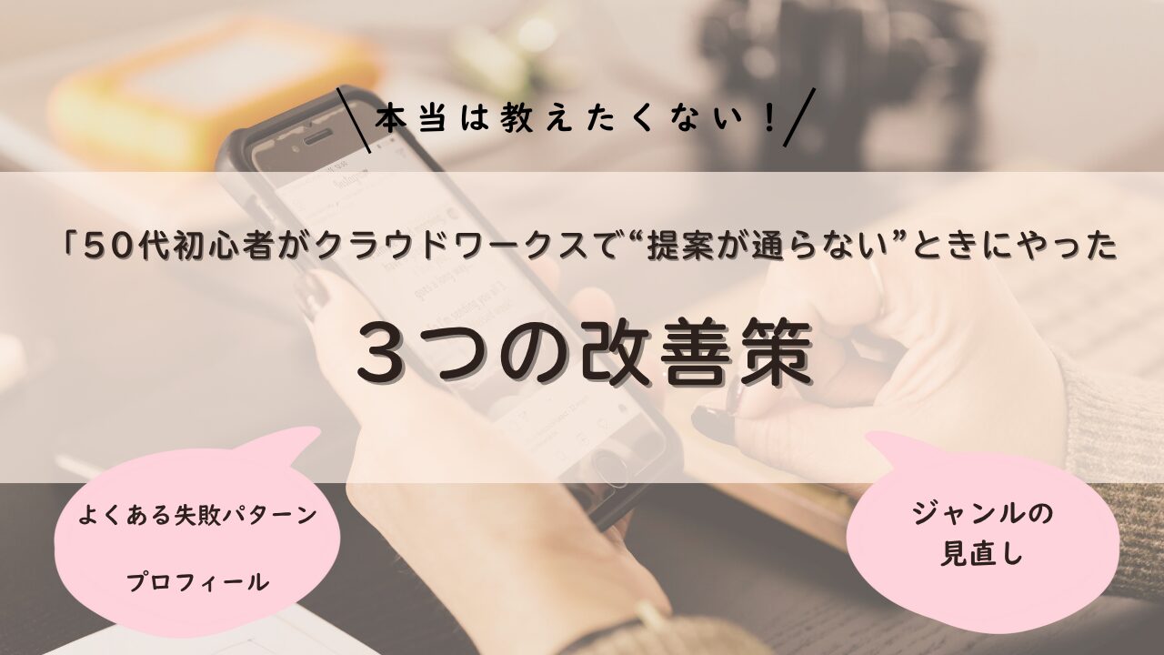 改善策