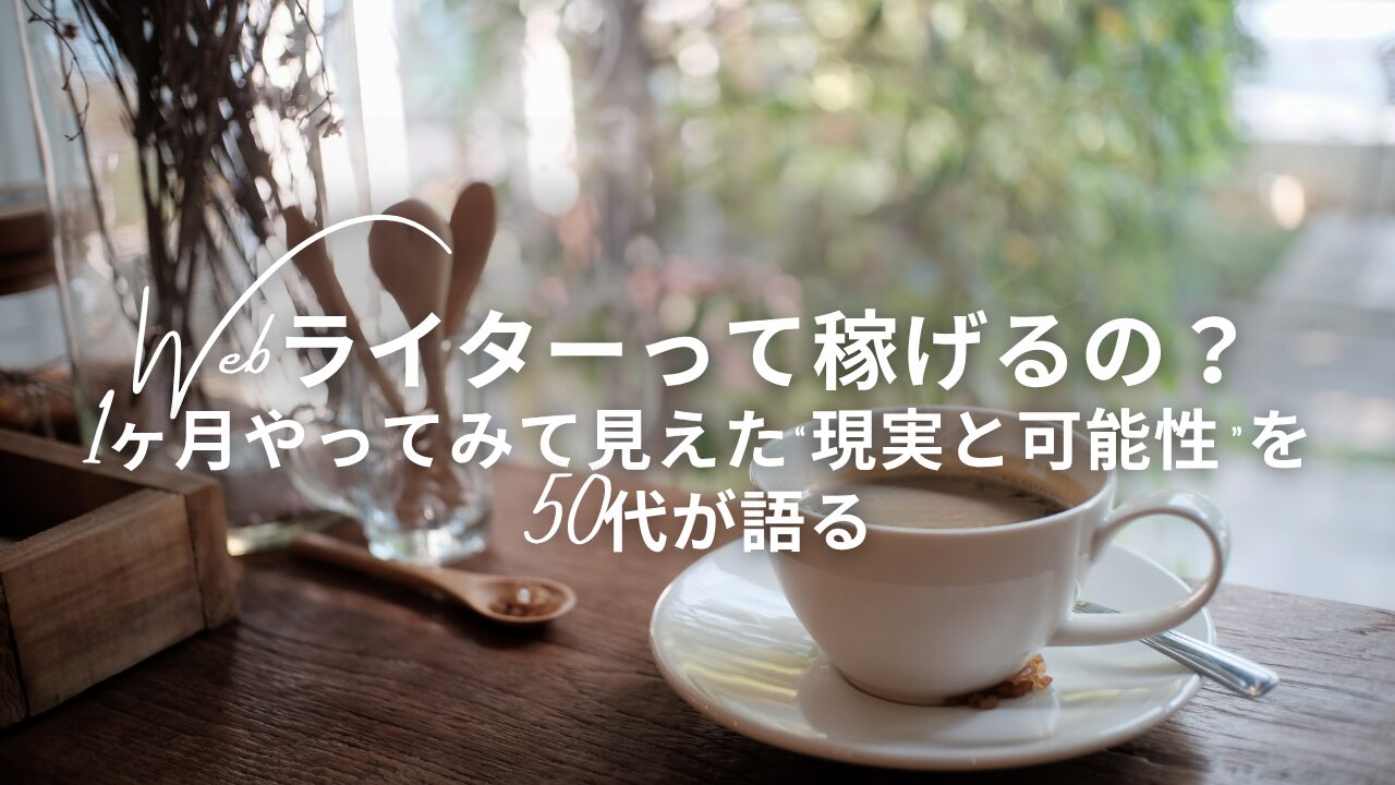 現実と可能性
