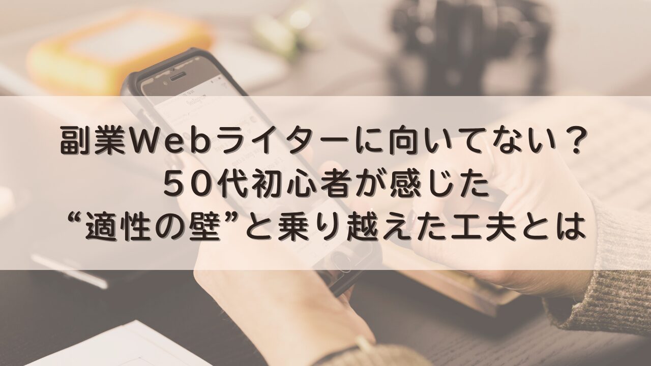 適正の壁