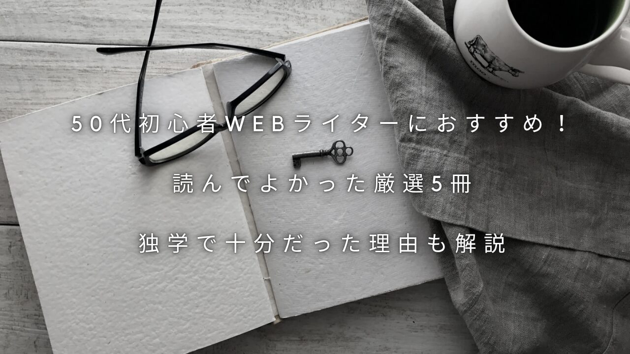 独学