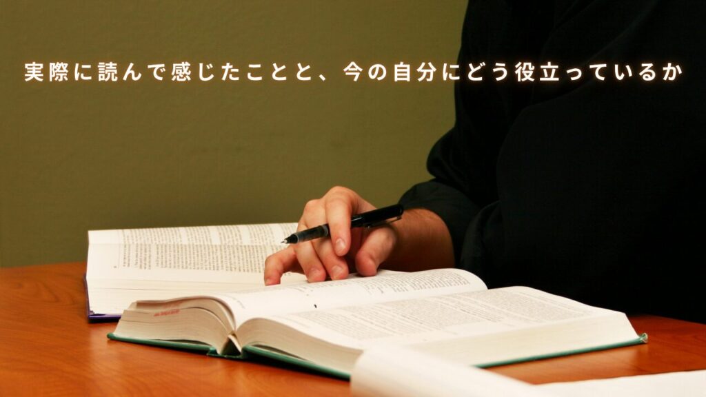 感じたこと