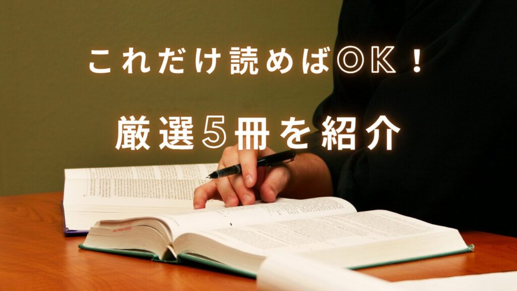 本