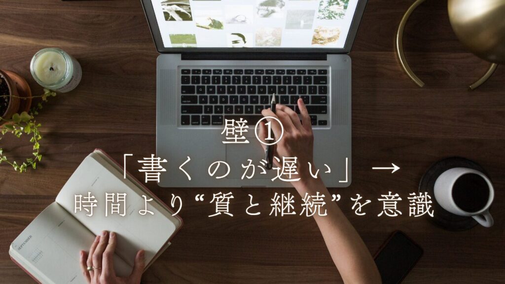 質と継続