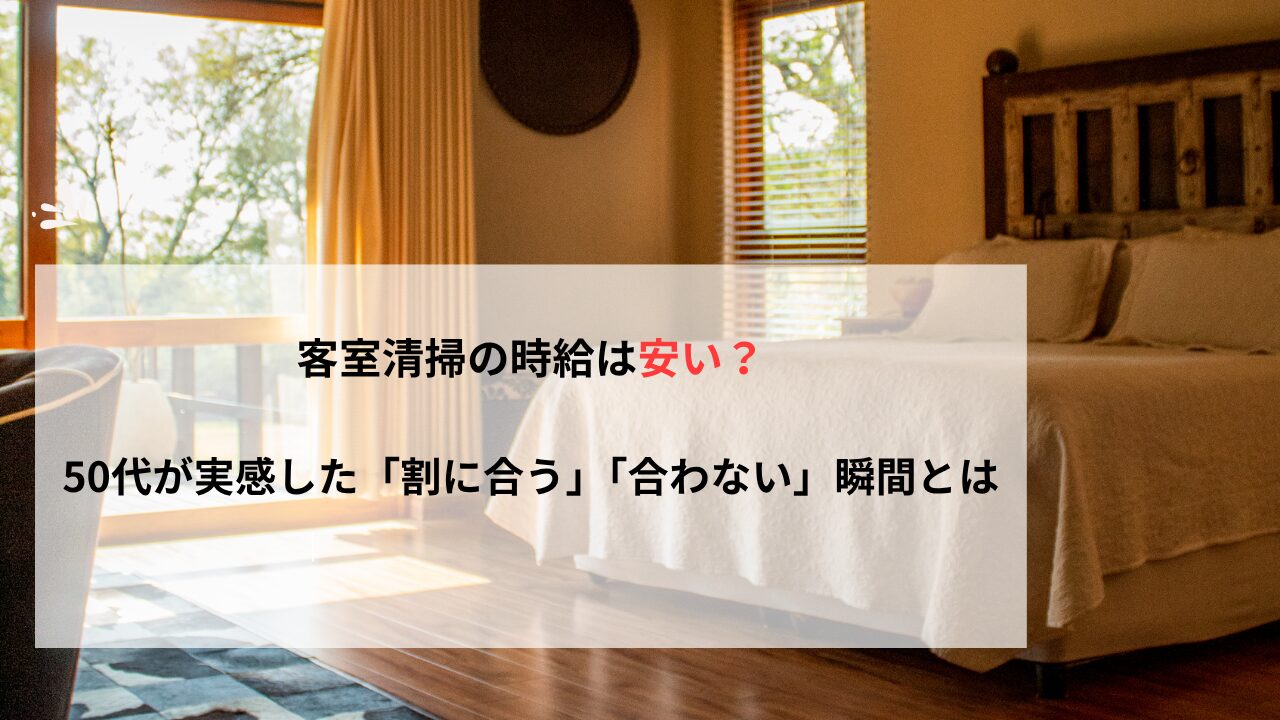 ホテルの部屋
