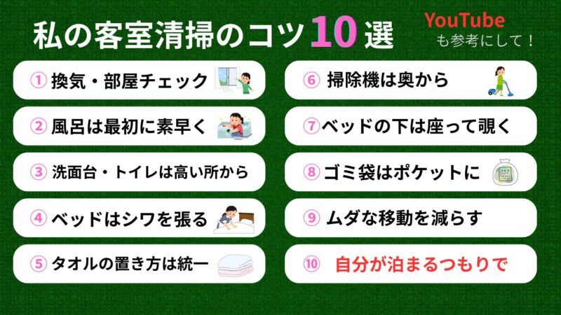 コツ