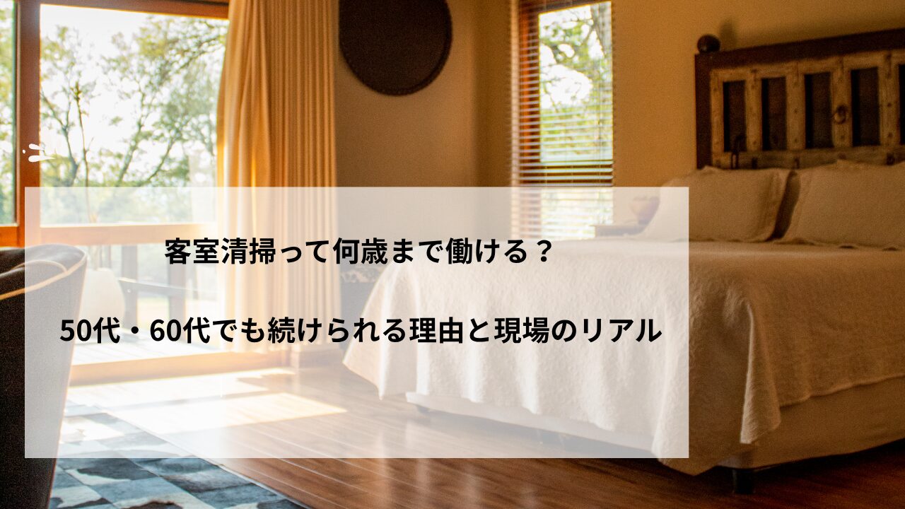 ホテルの部屋