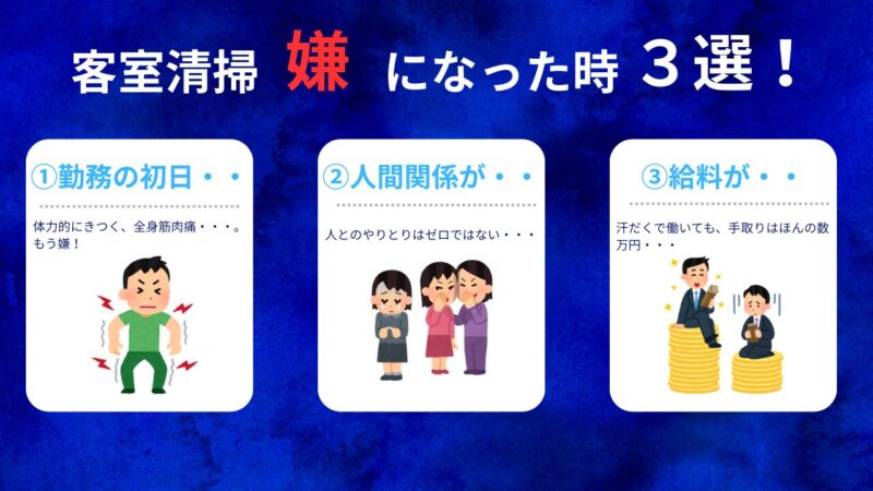 嫌になった時