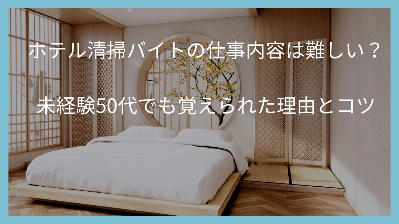 ホテルの客室