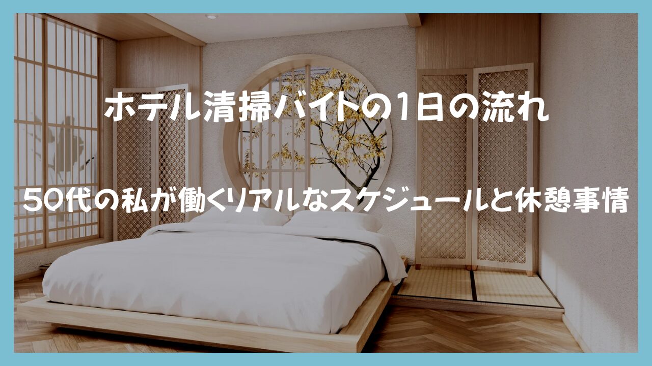 ホテルの客室