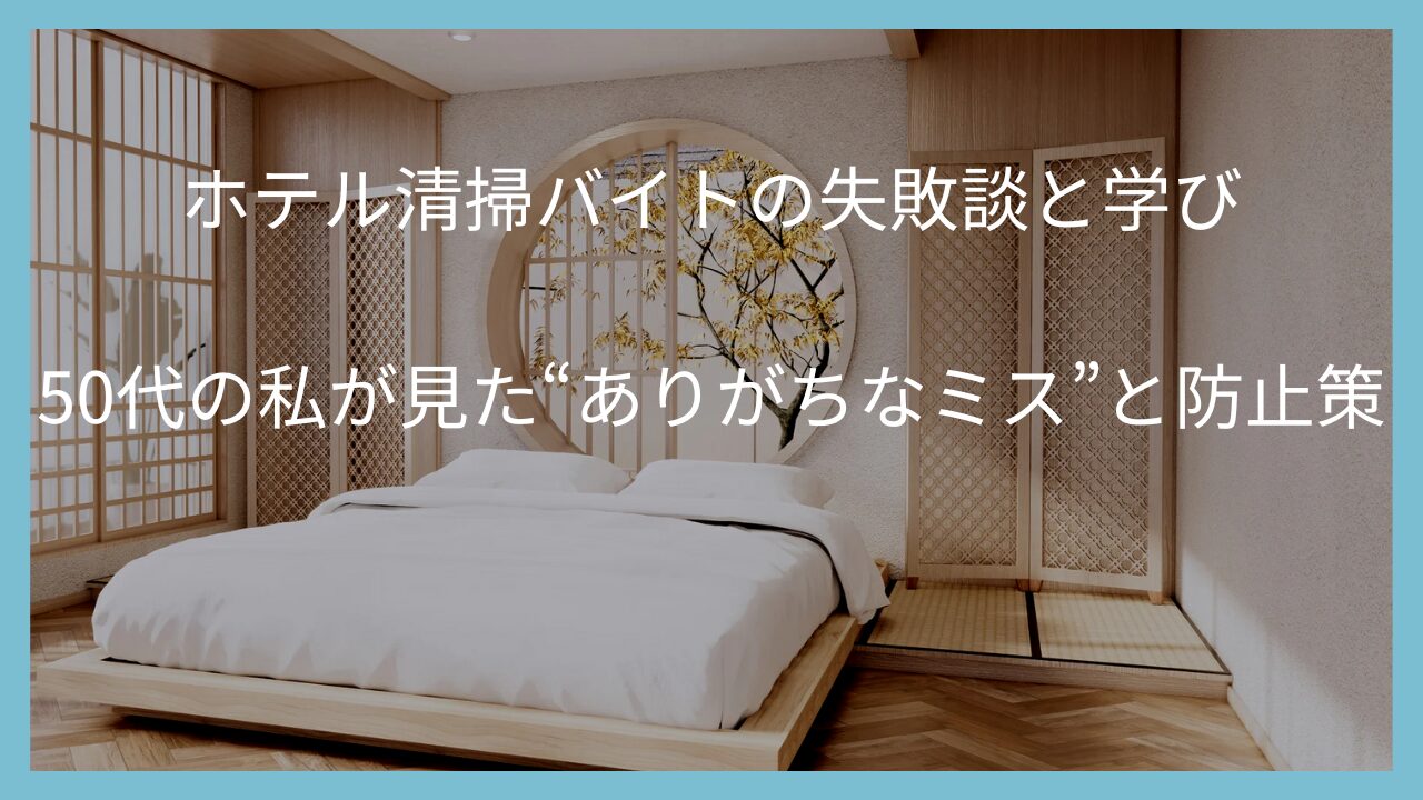 ホテルの客室