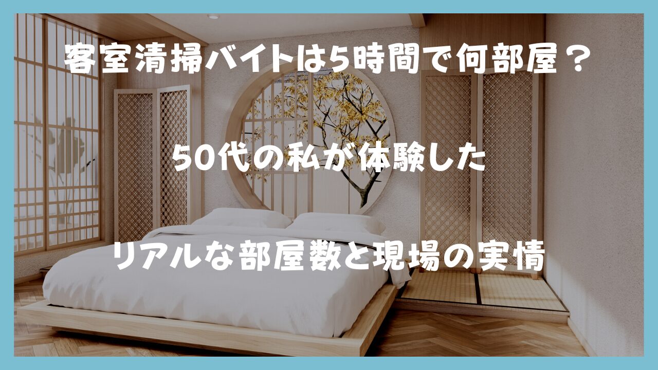 ホテルの客室