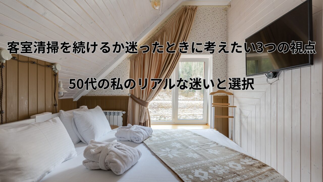 ホテルの客室
