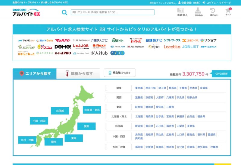 アルバイトEX